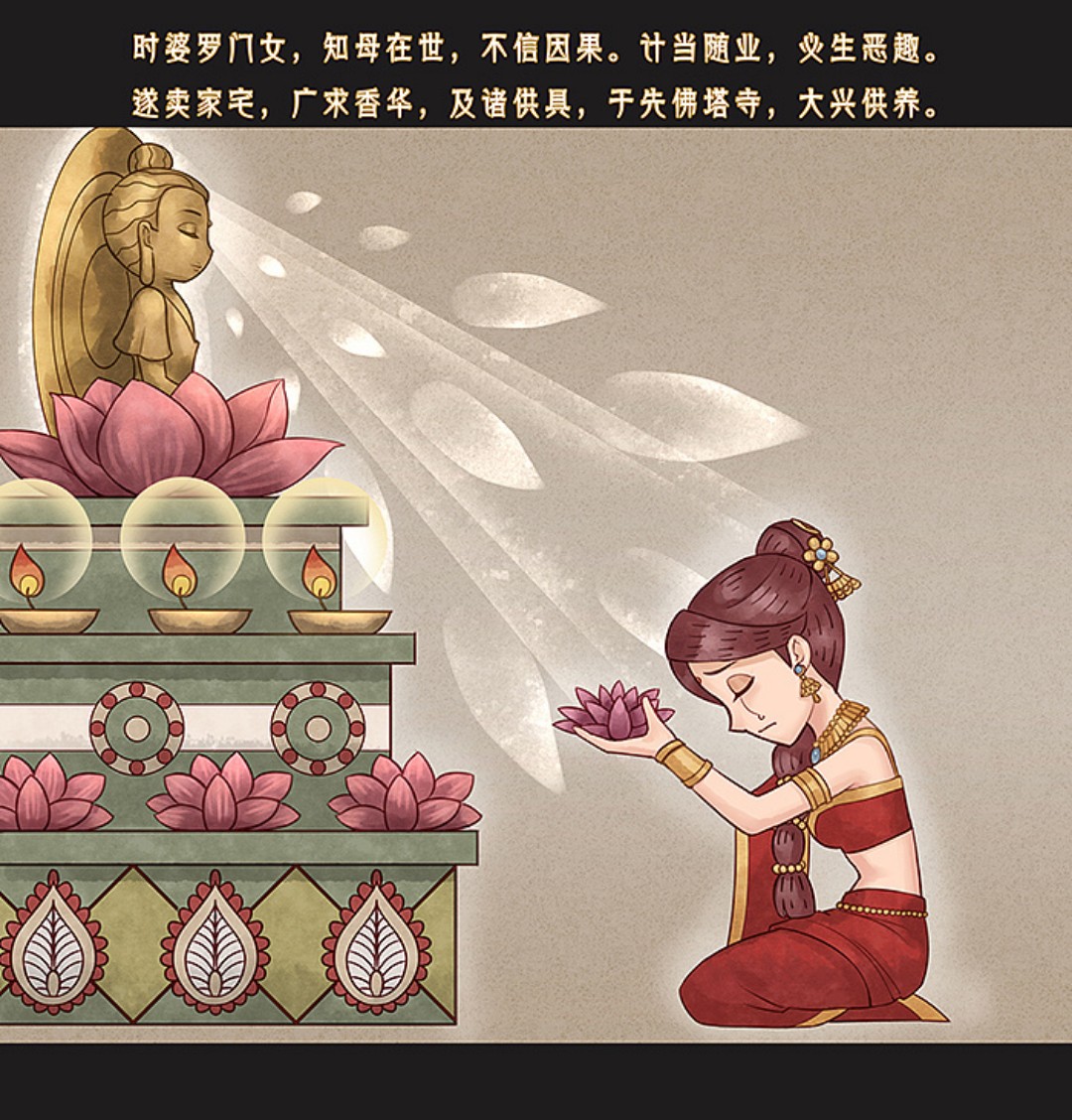 地藏经中婆罗门女和无毒鬼王对话中蕴含的深意