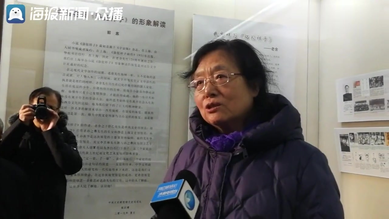 《骆驼祥子》“80大寿” 泉城办展追忆老舍与济南的冬天