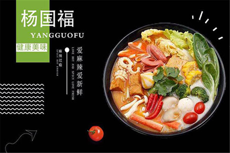 杨国福麻辣烫:单店加盟和区域代理如何选择