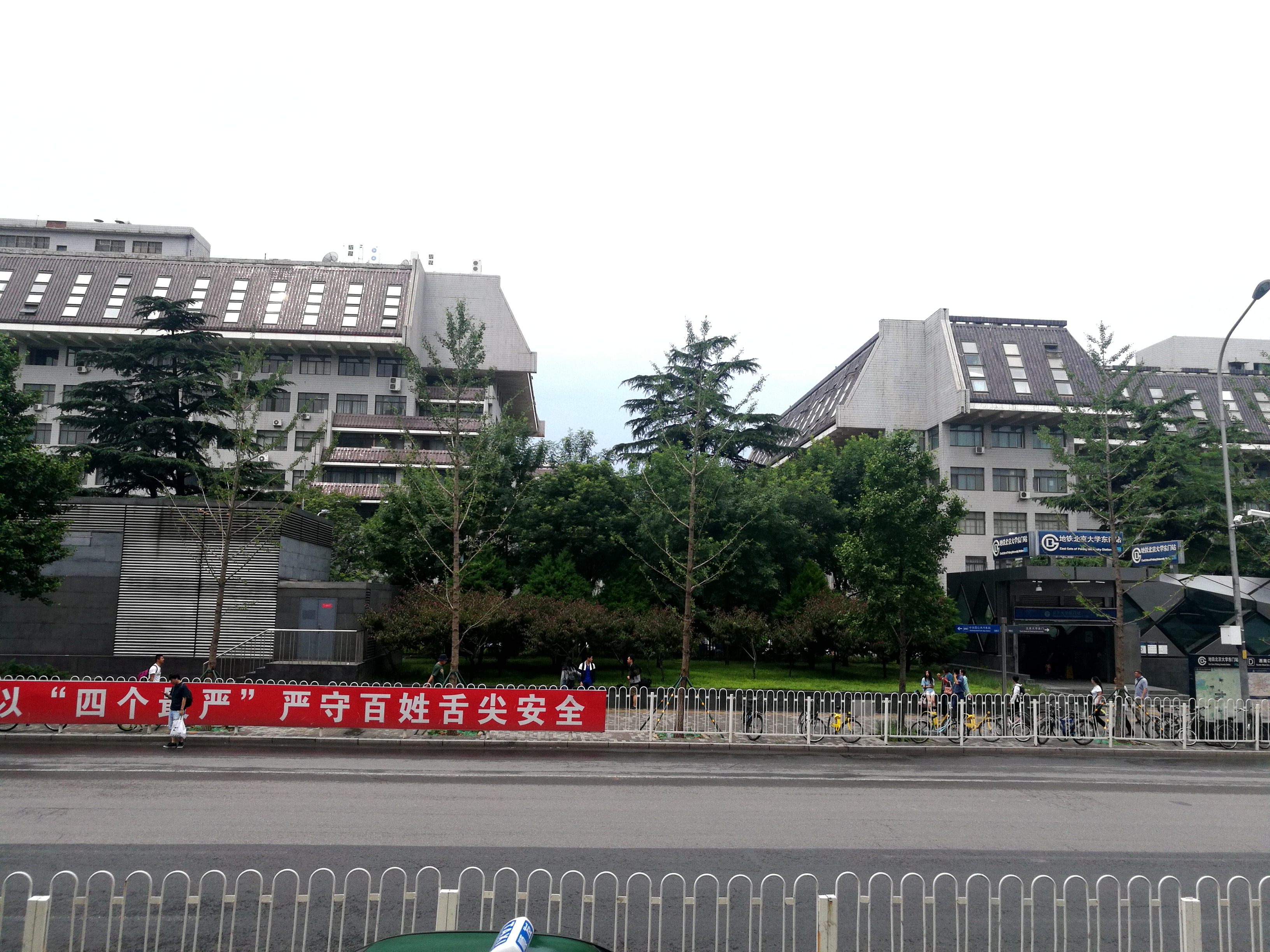 北京地铁4号线的北京大学东门站:一个幽静与喧嚣并存的地方