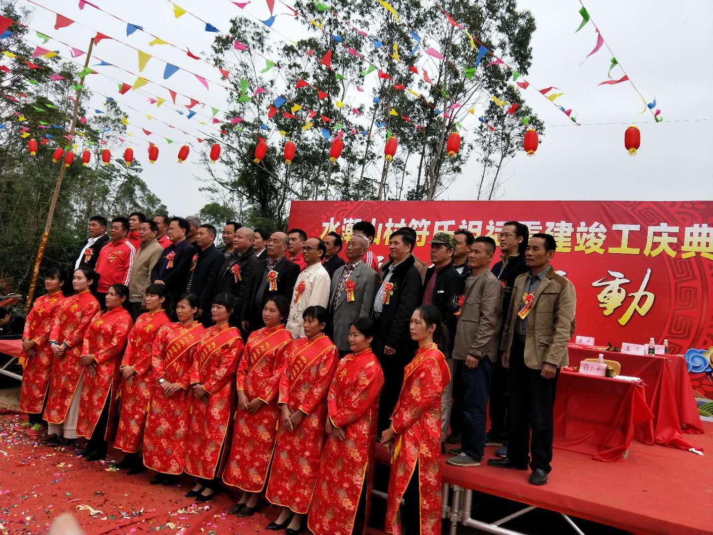 广东省雷州市杨家镇水潮山村符氏祖祠重建竣工庆典暨祭祖仪式