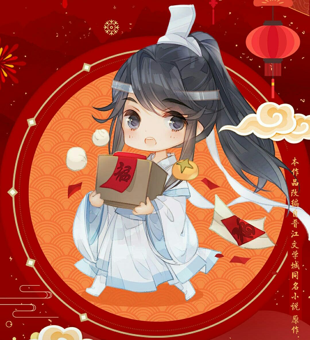 魔道祖师:官方公布众人q版图,瑶妹差会认不出,还不快来抱图!