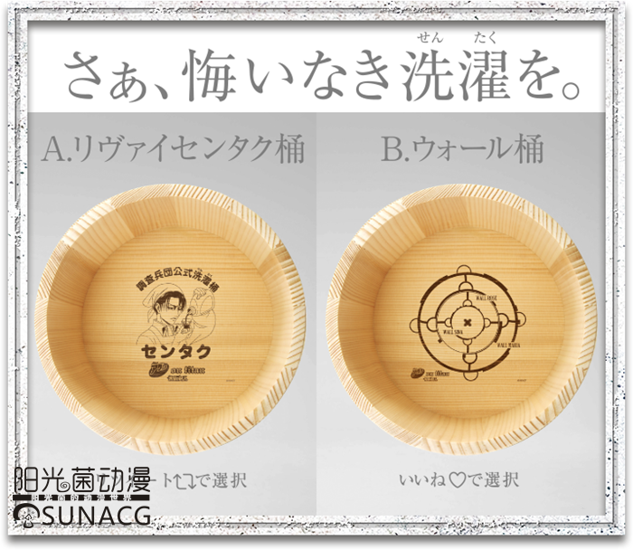 终究还是对《进击的巨人》下手了!兵长竟为洗衣液代言!