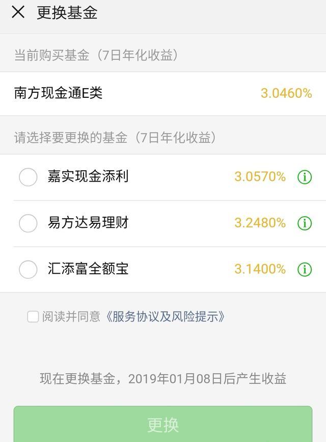 将5万元放入,微信零钱通,收益如何?有什么好处?