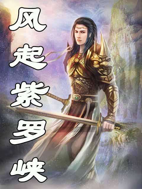 荆轲守,一个被称为教主的小说大神!最后的地球战神开创全新流派