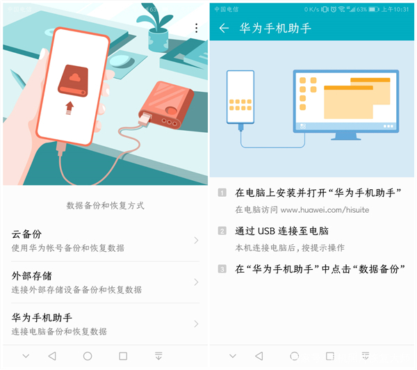手机短信能批量删除吗华为