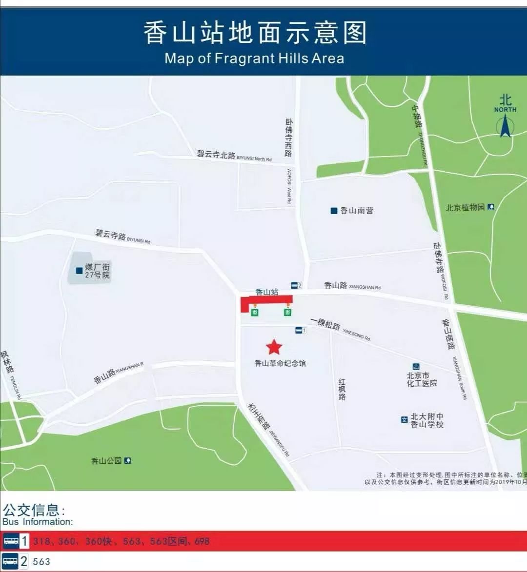 北京地铁西郊线香山站示意图换新,西郊线将全线普查