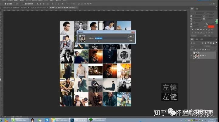 把很多小照片拼成一张大照片是怎么做的?