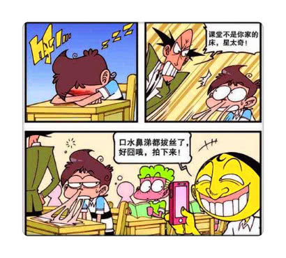 星太奇:高茜女神变"乖了"?古老师"狼人"现身!