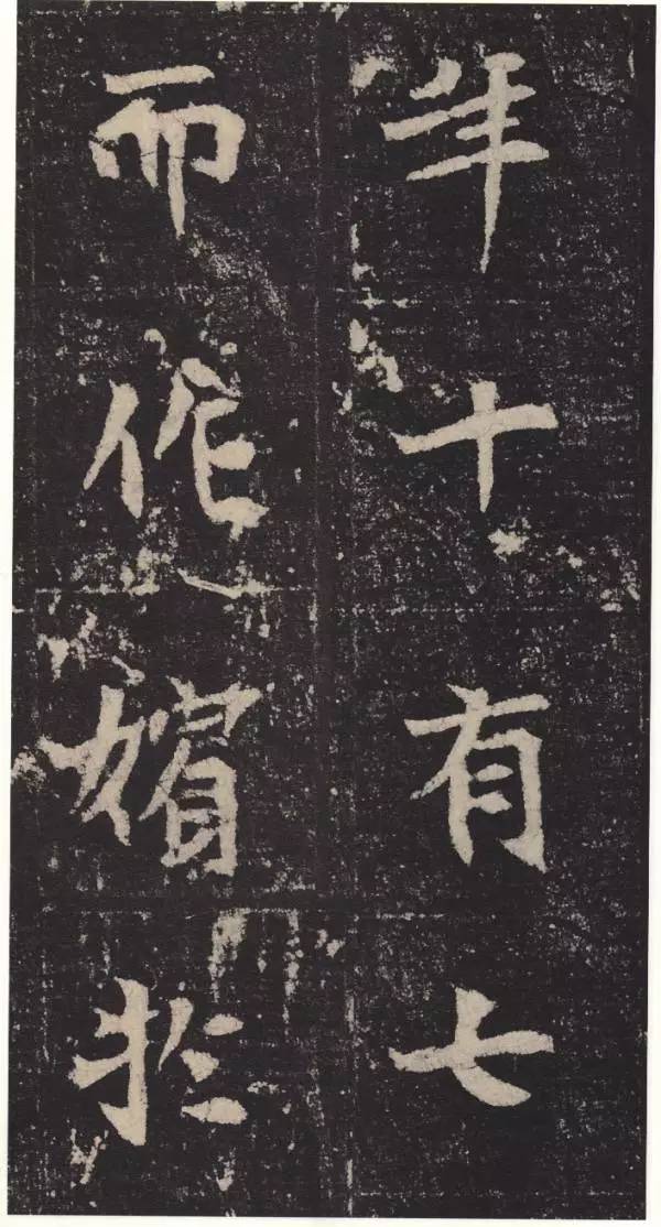 北魏墓志《孟敬训墓志》
