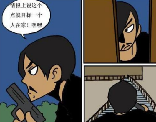 恶搞漫画:江洋大盗去盗窃,网瘾同伴拖我后退!