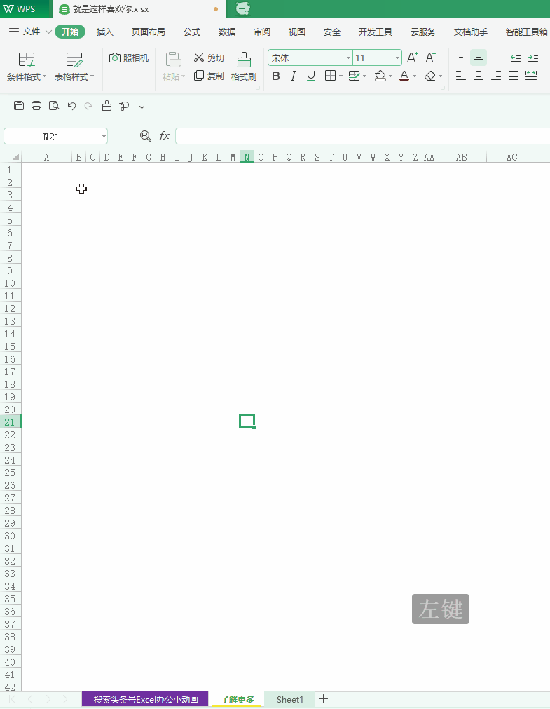 点击文件——选项——去掉网格线前的勾选 第四步:①选择b3:a017区域