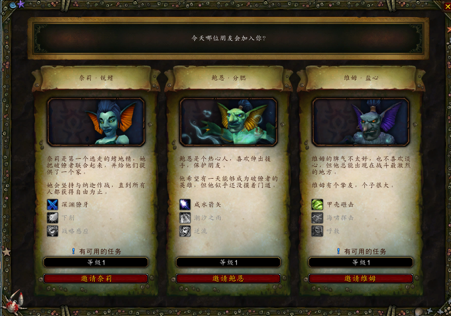 《魔兽世界》8.2纳沙塔尔任务盲点揭示 完成这些就能掌握地图