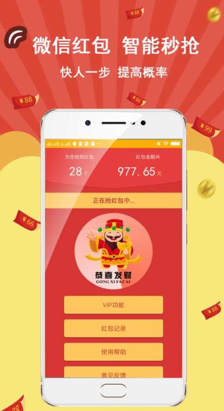 腾讯控告微信自动抢红包,目的是什么?