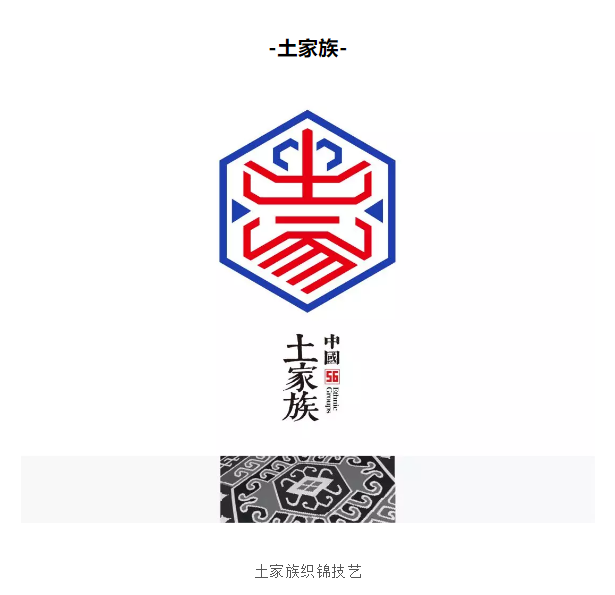 赞~绝美56民族标志设计,带你领略中华民族之美!