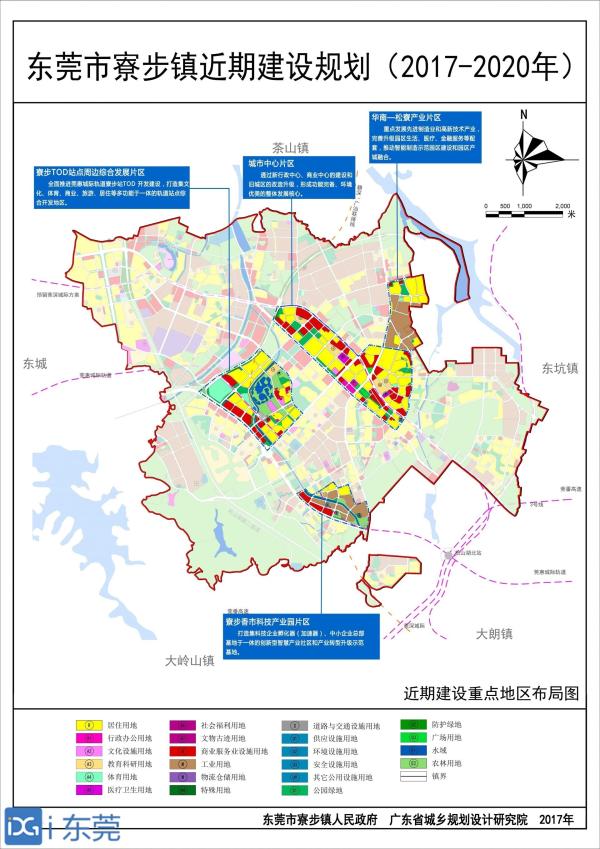 最新!2019年寮步"三旧"改造区片市场评估价出炉!