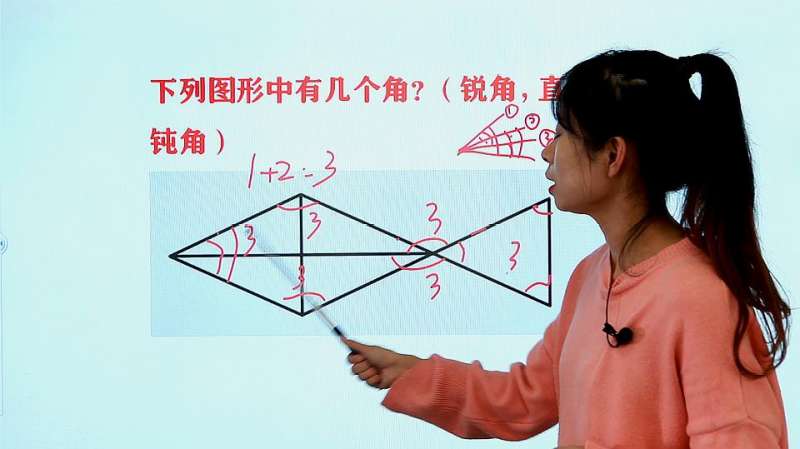 下列图形有几个角?22个还是23个呢,学霸老师讲解如何数角,教育,学校教育,好看视频