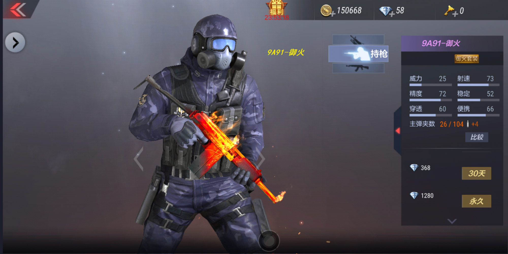 cf-11周年:穿越火线手游中的武器介绍,御火9a91