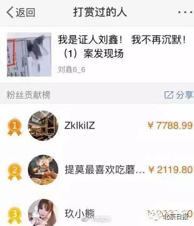 获5万打赏！消费“江歌案”讥讽攻击江歌母亲，刘鑫微博终于被封