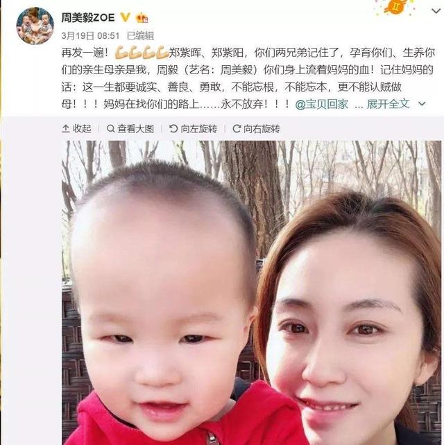 《新红楼梦》演员周美毅的老公郑刚回应:所有人都支持我"夺子"