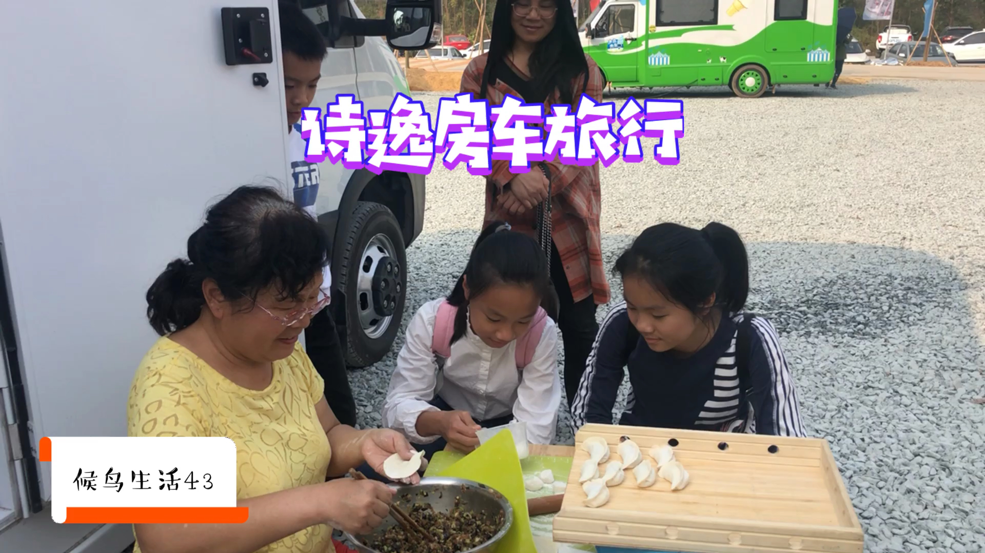 营地包饺子南方小学生感觉新鲜