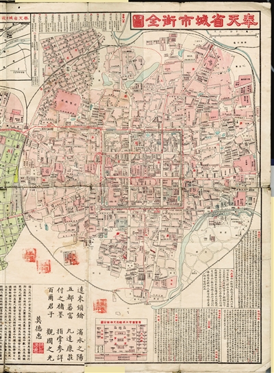 测绘专家手绘沈阳边墙准确位置