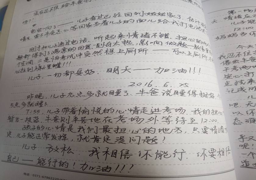 一,用日记记录我们的成长