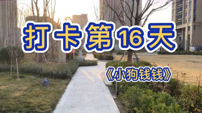 [图]「1000天打卡」第16天 如果让你写出10个愿望，你最想写什么呢？