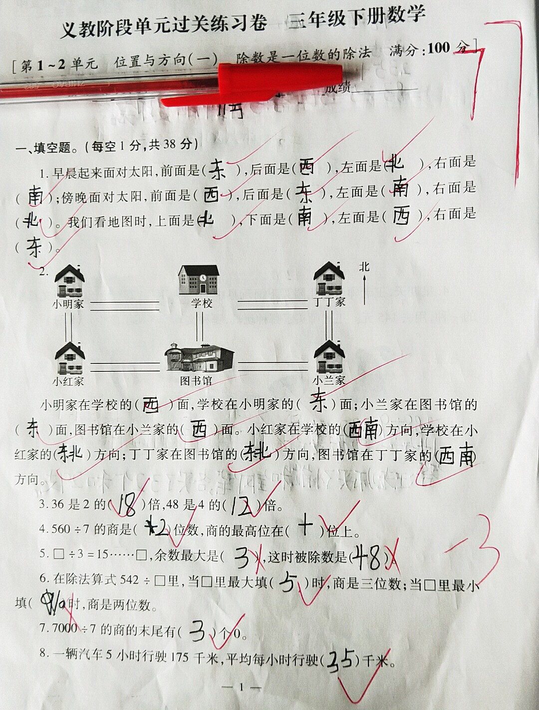 三年级数学第一单元试卷,学生只考得77分!小学数学难度很大吗?