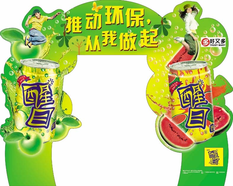 新产品如何推广?一定要"醒目"