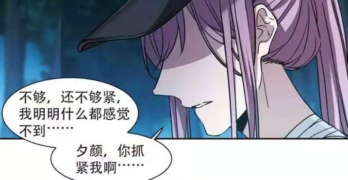 血族禁域:夕颜和索瑞西,这一对,两个人都蛮让人心疼的