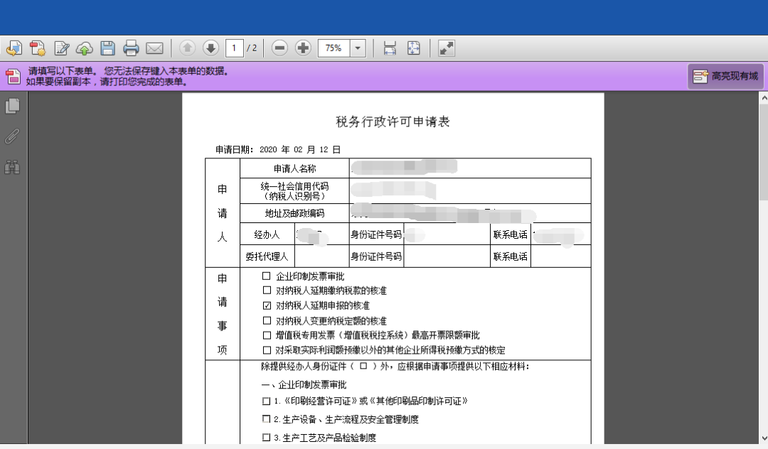短信服务费批量扣缴方式有哪些 短信服务费批量扣缴方式有哪些