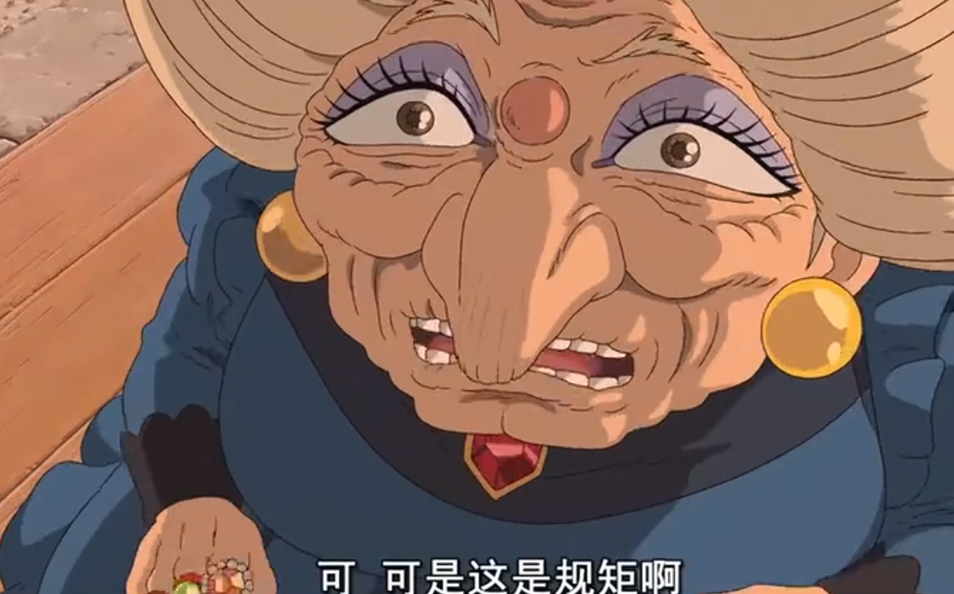 《千与千寻》,汤婆婆的店为啥生意那么好?原因有7点