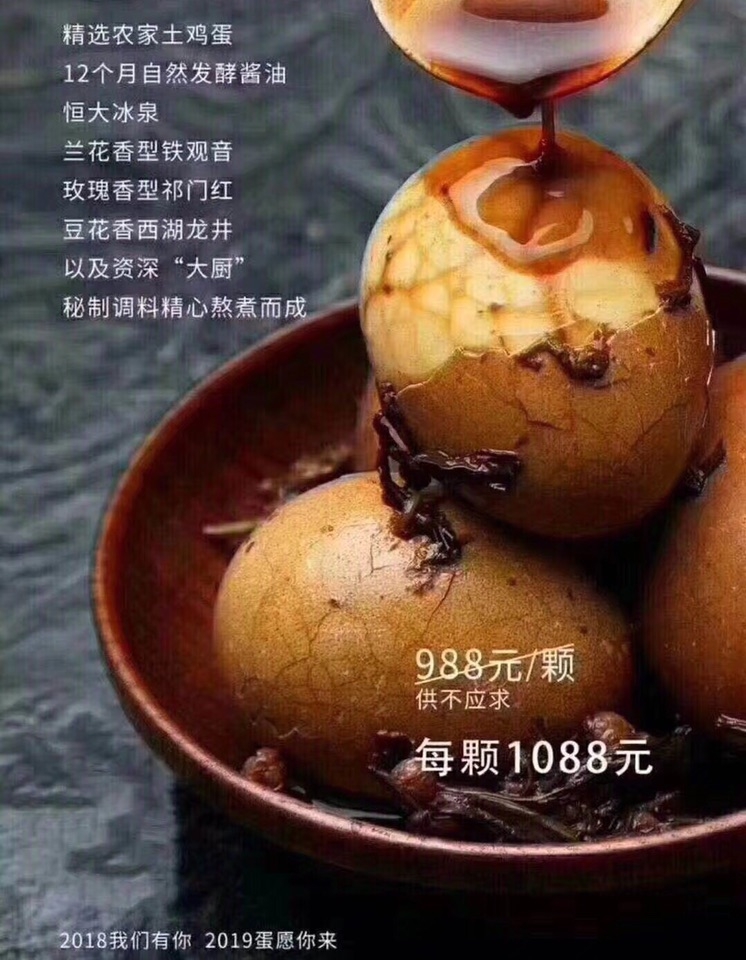 原来真的吃不起茶叶蛋了!