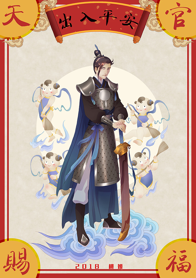 《天官赐福》全员版门神贴,花城助你恋爱成功,看到慕情笑出了声