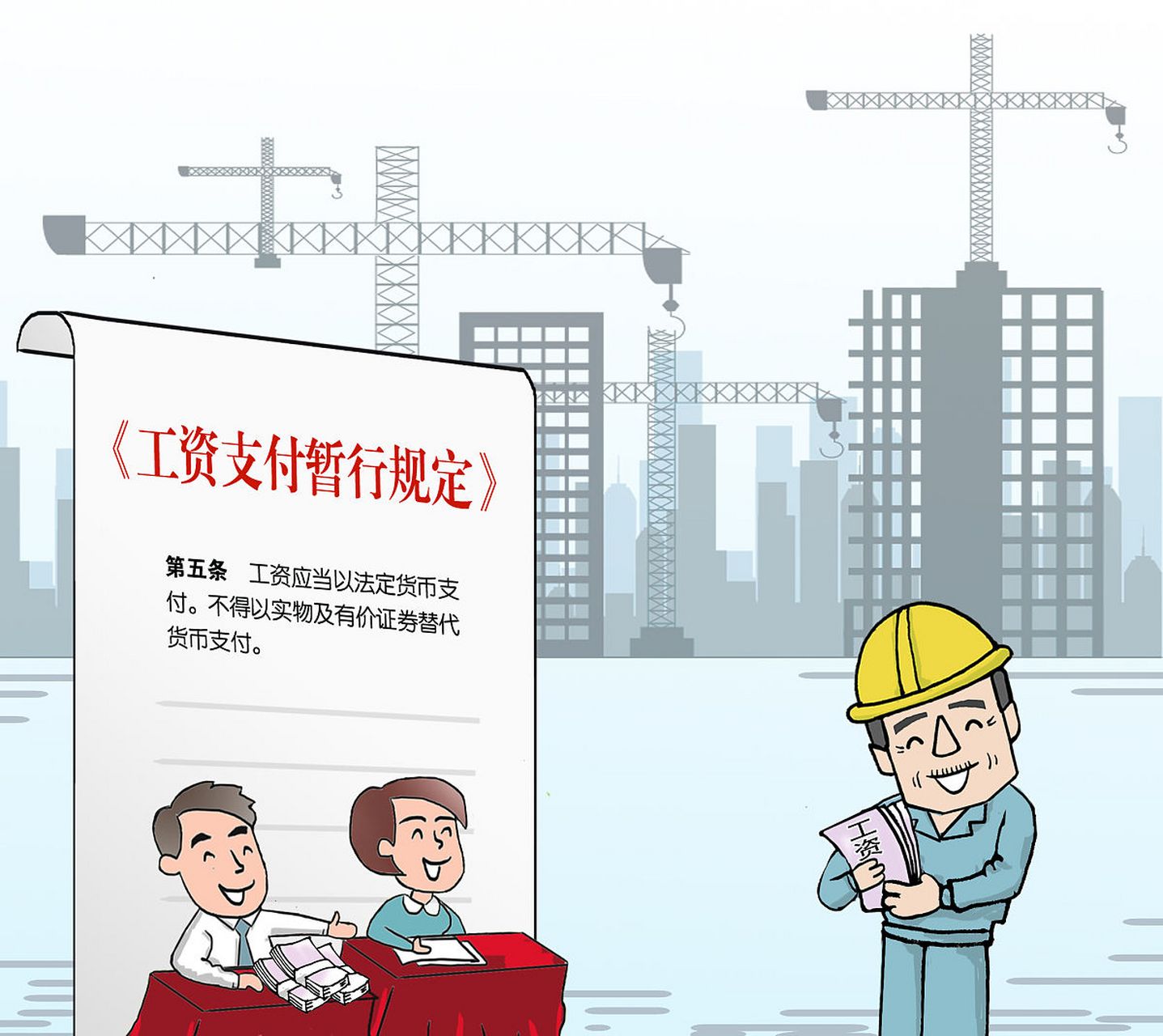 《工资支付暂行规定》第九条规定,在解除或终止劳动合同时,用人单位应