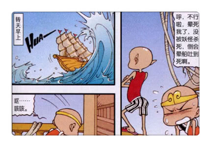 大话降龙:降龙"误上贼船"有点晕!二郎神"外语六级"高大上?