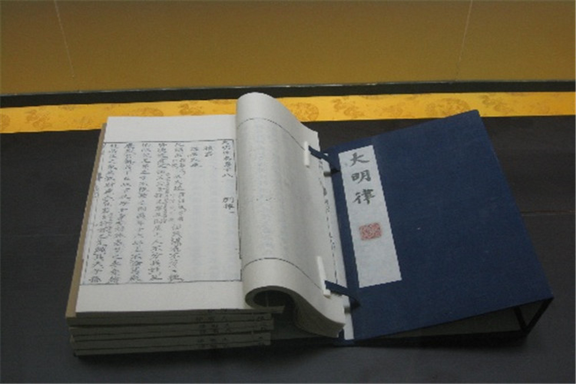 历史上的今天:1374年1月6日 明朝《大明律》首次颁行天下.