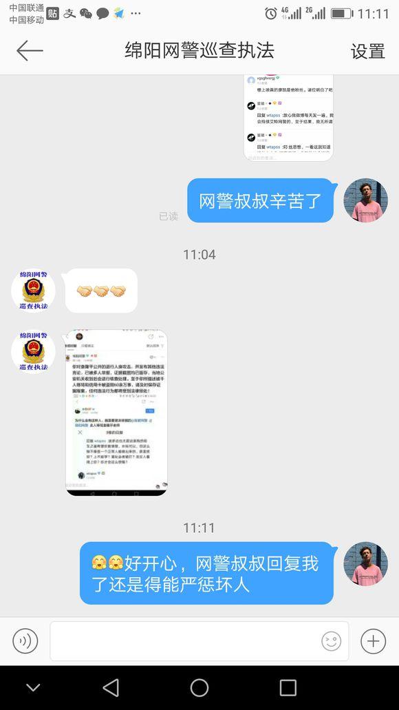 震驚:某網民公然咒罵當代神農,網警已經介入!