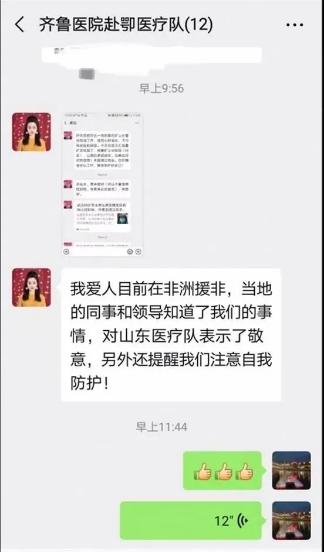 張靜靜去世,丈夫援非未能趕回:兩人曾約定要補婚紗照,網友淚崩