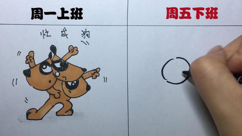 周一上班vs周五下班这对比太形象了你是这样的吗