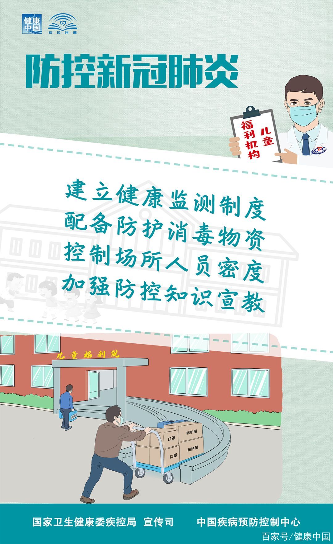防控新冠疫情宣传报道(新冠肺炎疫情防控宣传稿件)