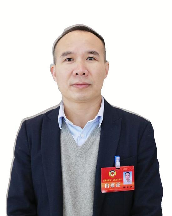 政协委员 陈全满