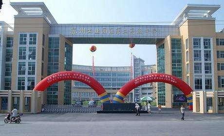 用爱浇灌每个孩子的梦想 园区二中教育"逆增长"现象解析