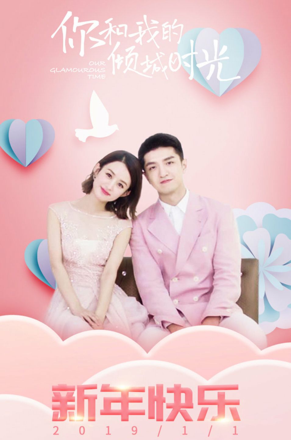 金瀚《哈哈农夫》彰显暖心逗趣,与赵丽颖"虔诚夫妇 "再合体