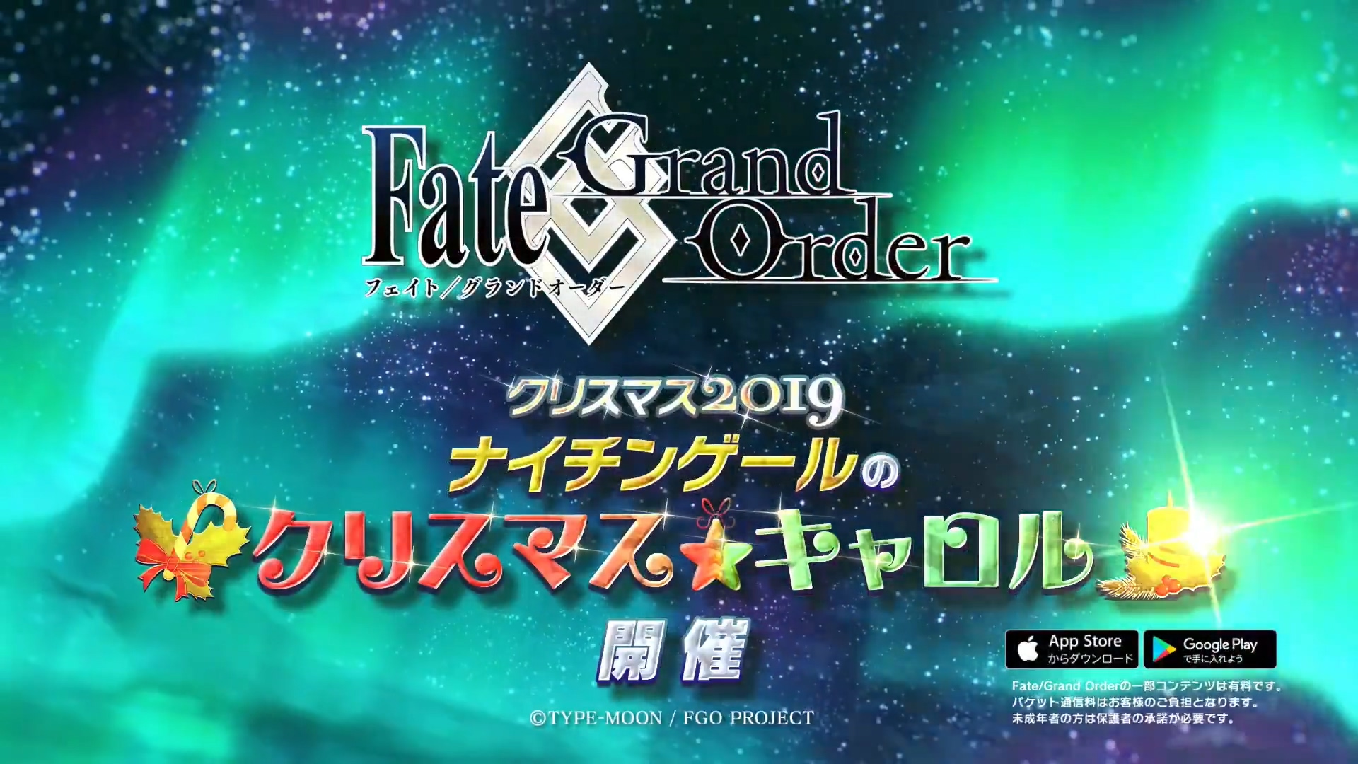 Fate Grand Order限定活动《圣诞2019 南丁格尔的圣诞欢歌》CM公开的图片 Fate Grand Order限定活动《圣诞2019 南丁格尔的圣诞欢歌》CM公开 Fate Grand Order ACG资讯