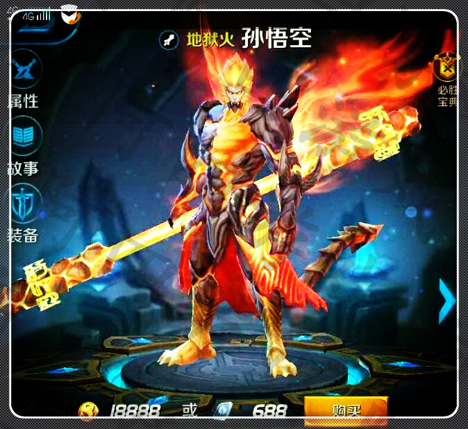 王者荣耀:大圣归来拿下最强王者!孙悟空大型教学攻略!