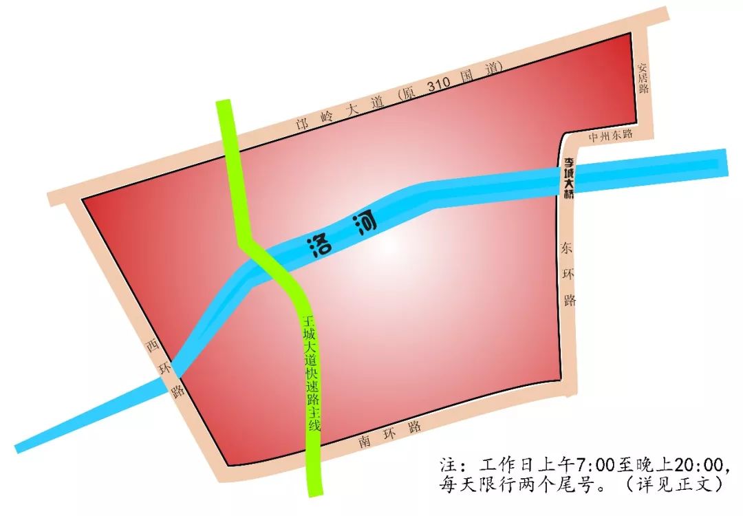 洛阳限行区域图片