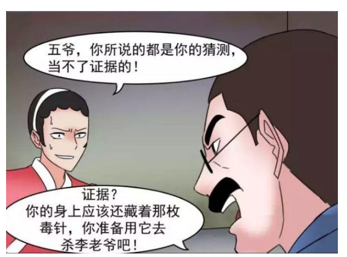 悬疑漫画:戏子为报杀父之仇,信任她的人都莫名而死!