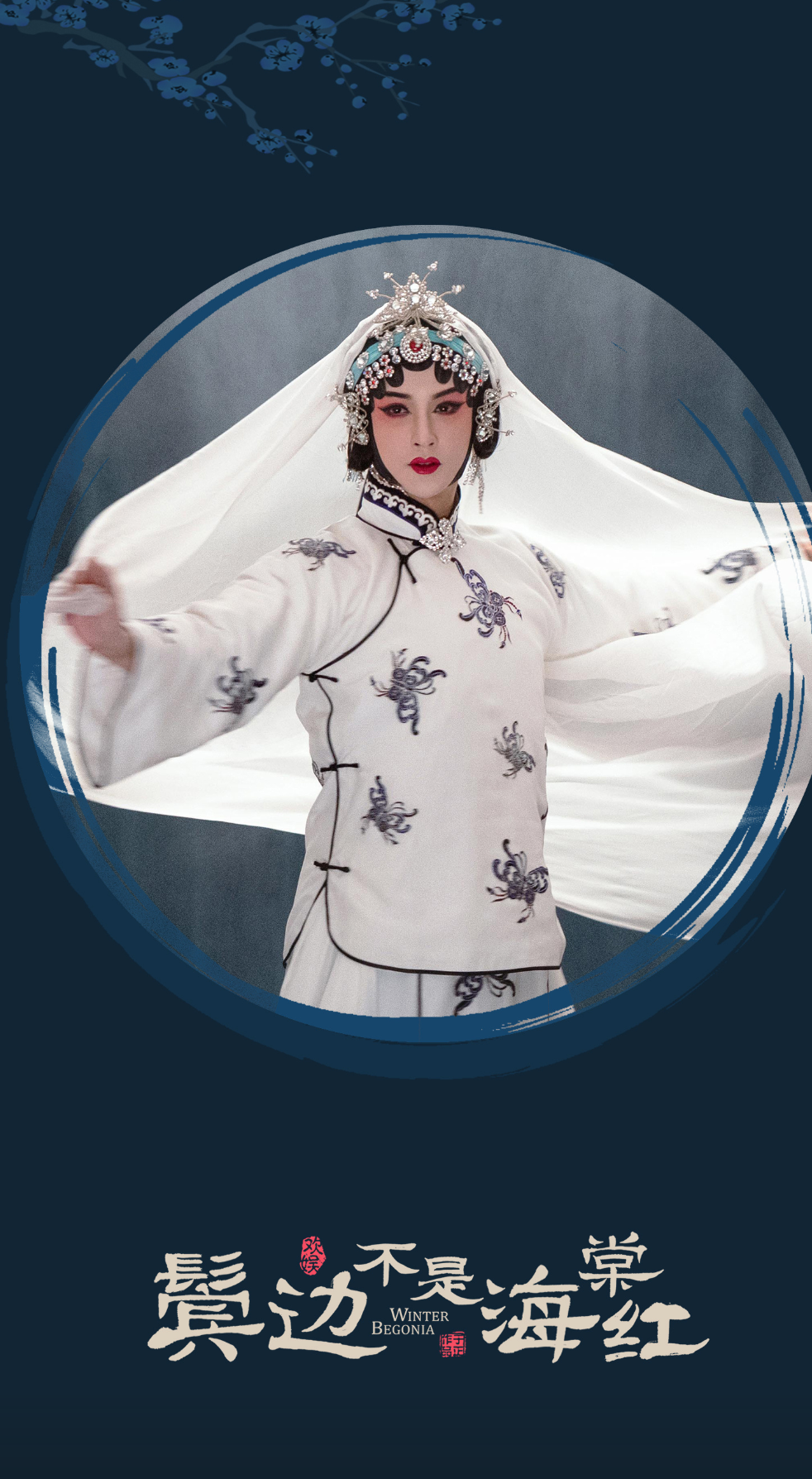 再见陈纫香你好檀健次